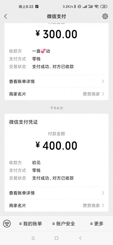 二次元服务好口活不错